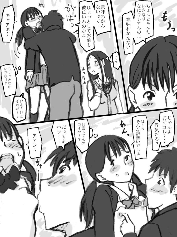 Rankou Kyoushitsu
