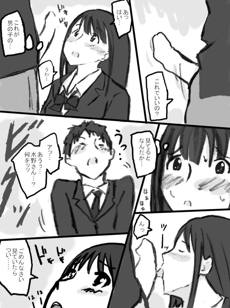 Rankou Kyoushitsu