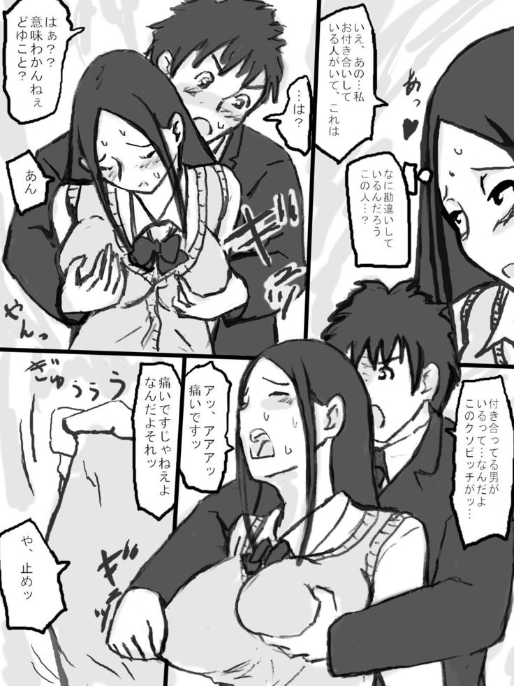 Rankou Kyoushitsu