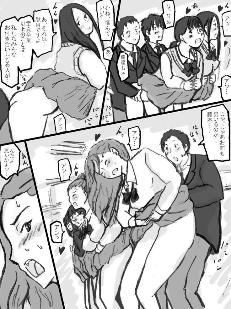 Rankou Kyoushitsu