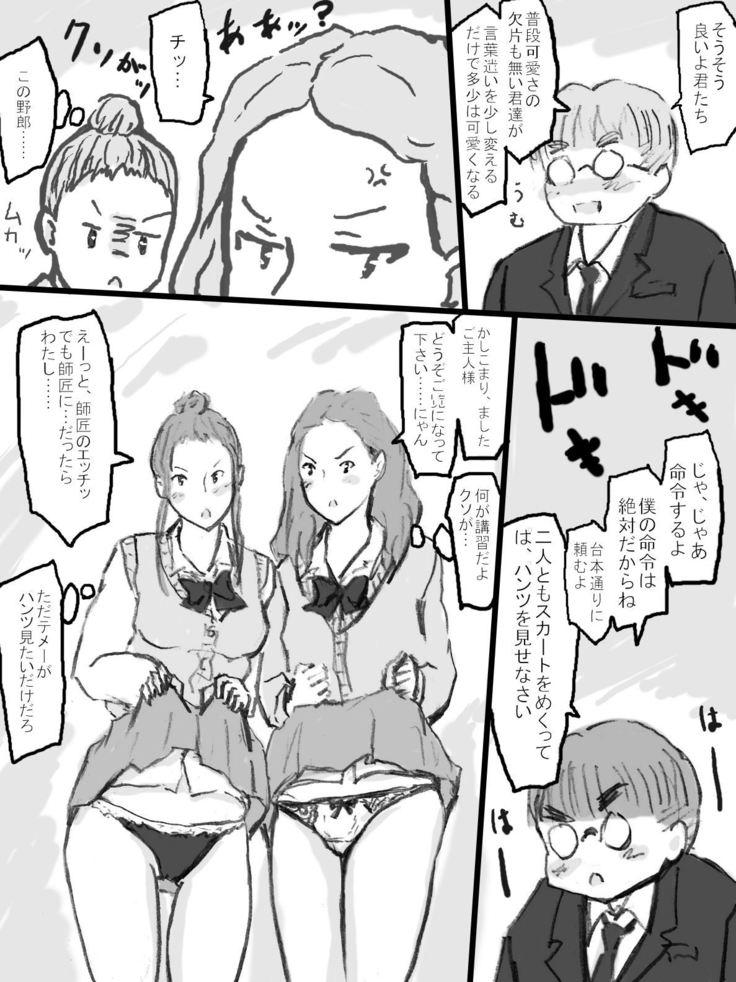 Rankou Kyoushitsu