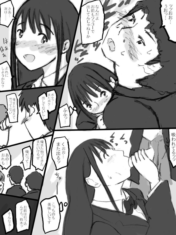 Rankou Kyoushitsu