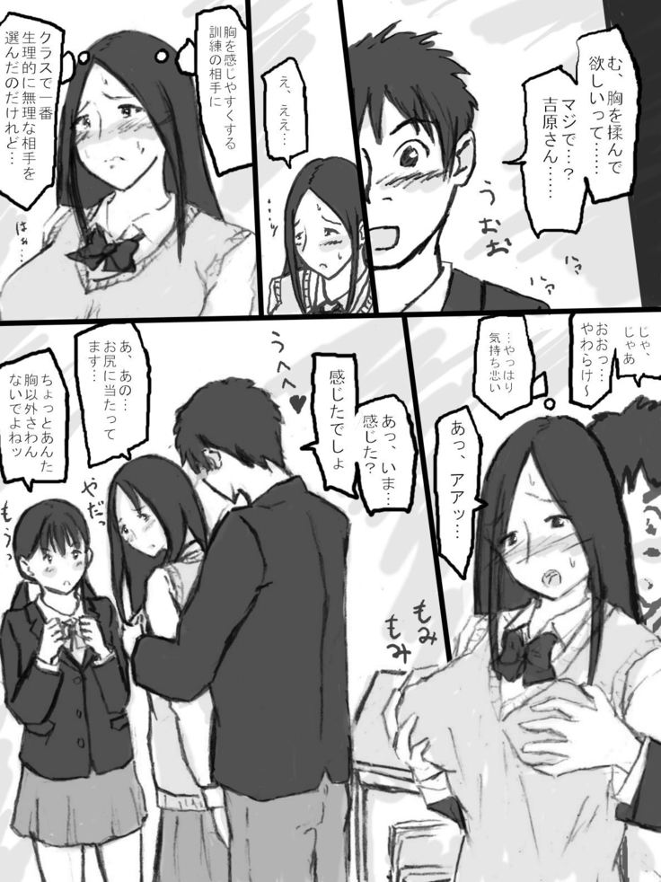 Rankou Kyoushitsu