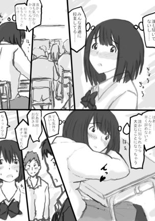 Rankou Kyoushitsu Page #30