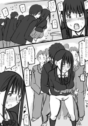 Rankou Kyoushitsu Page #38