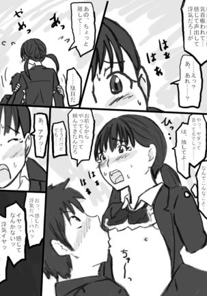 Rankou Kyoushitsu Page #27