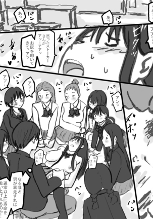Rankou Kyoushitsu Page #49