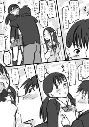 Rankou Kyoushitsu Page #26