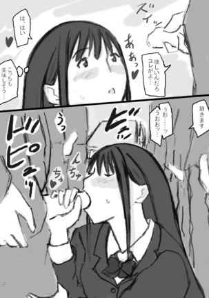 Rankou Kyoushitsu Page #14