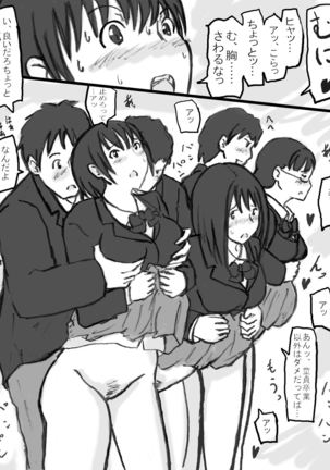Rankou Kyoushitsu Page #39