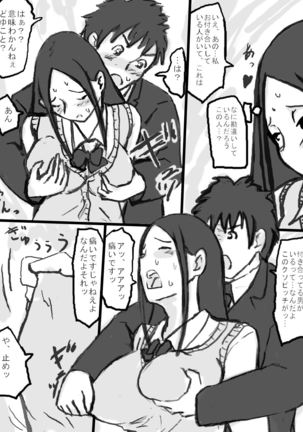 Rankou Kyoushitsu Page #25