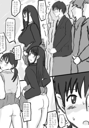 Rankou Kyoushitsu Page #36