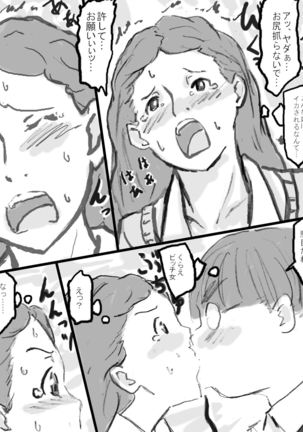 Rankou Kyoushitsu Page #21