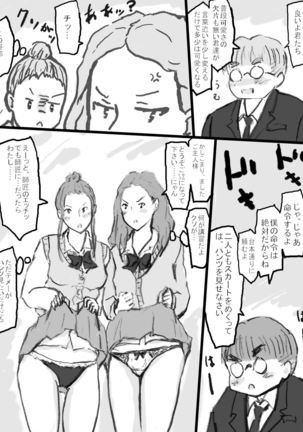 Rankou Kyoushitsu Page #18