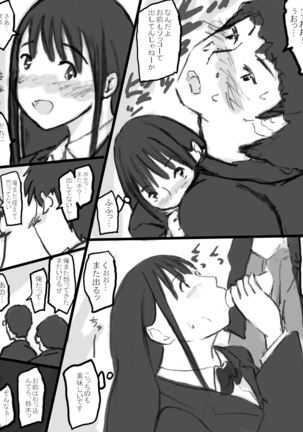 Rankou Kyoushitsu Page #16