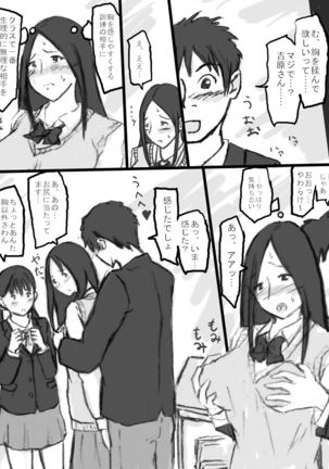 Rankou Kyoushitsu Page #23