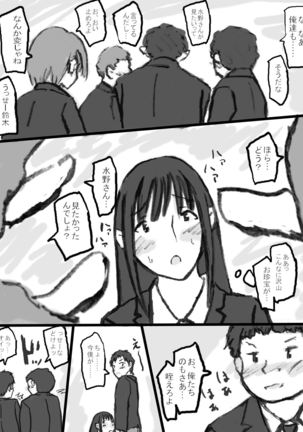 Rankou Kyoushitsu Page #13