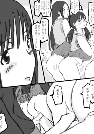 Rankou Kyoushitsu Page #37