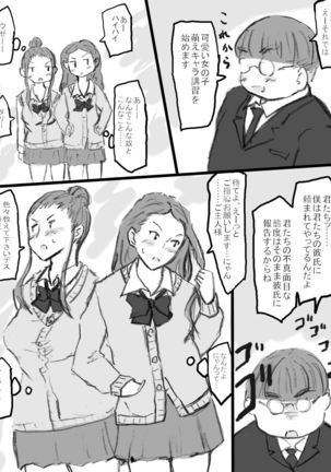 Rankou Kyoushitsu Page #17