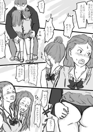 Rankou Kyoushitsu Page #19