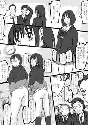Rankou Kyoushitsu Page #34