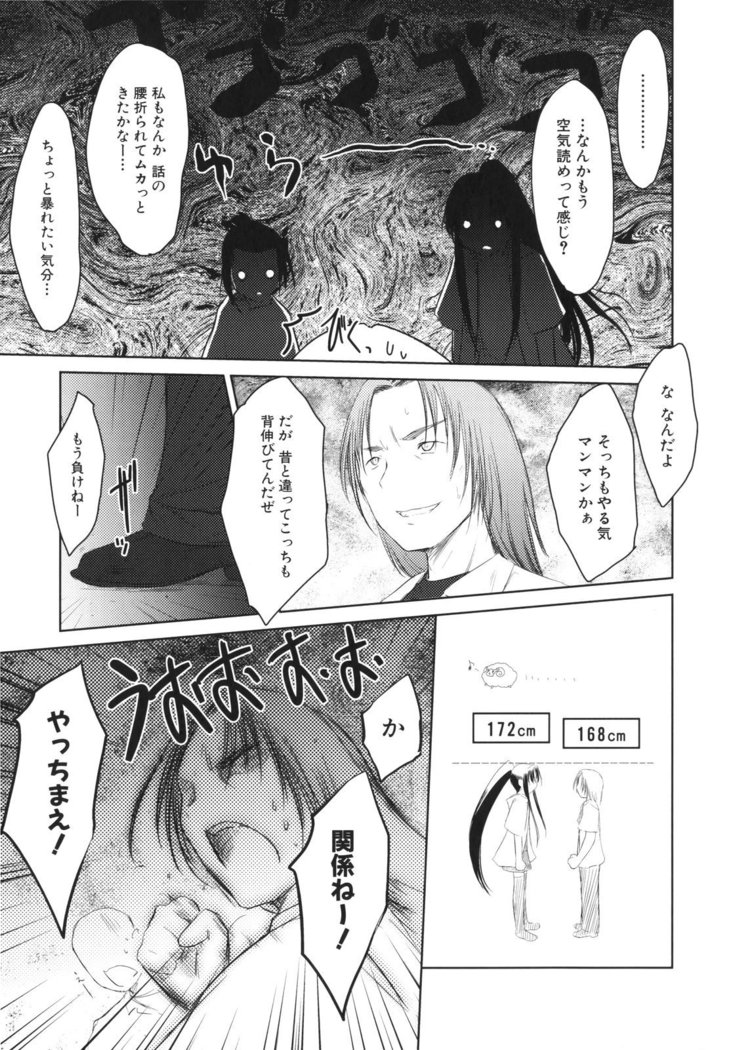いいんちょ。 第02巻