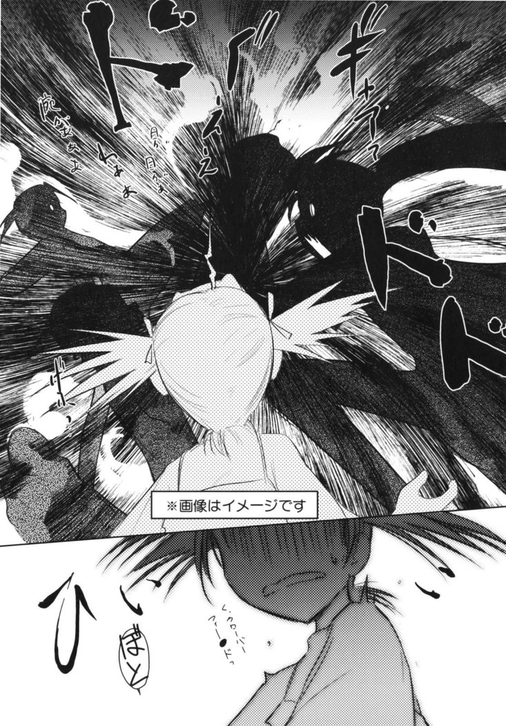いいんちょ。 第02巻