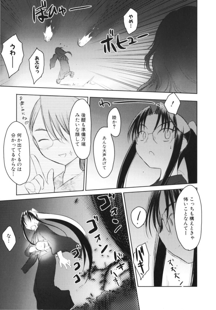 いいんちょ。 第02巻