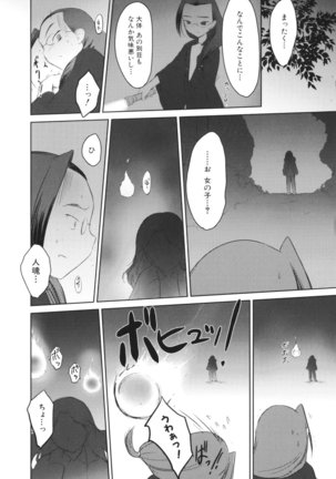 いいんちょ。 第02巻 Page #92