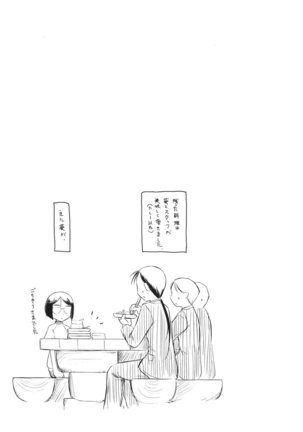 いいんちょ。 第02巻 Page #117
