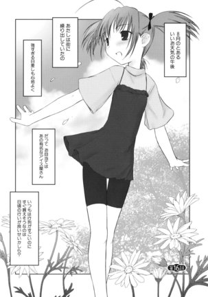いいんちょ。 第02巻 Page #139