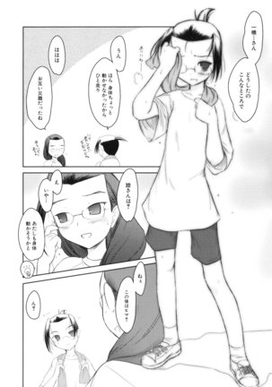 いいんちょ。 第02巻 Page #126