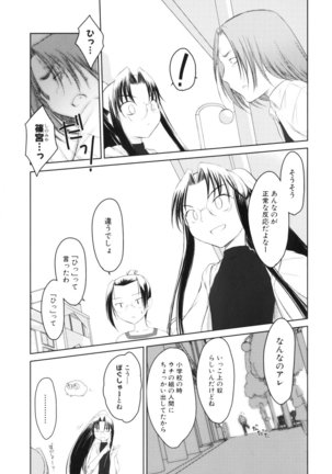 いいんちょ。 第02巻 Page #51