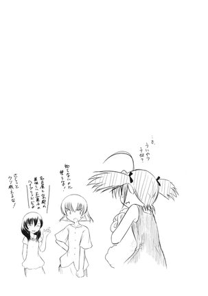 いいんちょ。 第02巻 Page #155