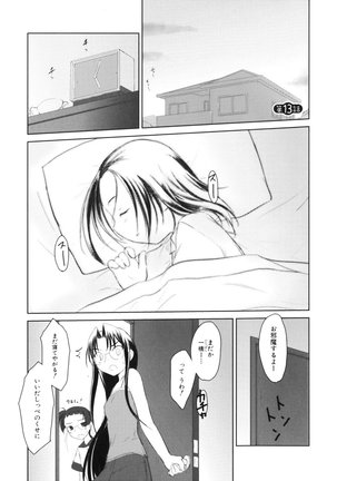 いいんちょ。 第02巻 Page #81