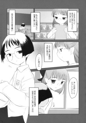 いいんちょ。 第02巻 Page #63