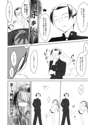 いいんちょ。 第02巻 Page #130