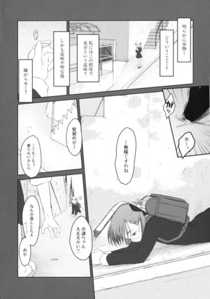 いいんちょ。 第02巻 Page #66