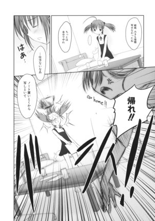 いいんちょ。 第02巻 Page #154