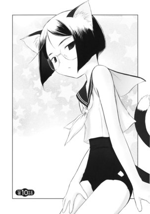 いいんちょ。 第02巻 Page #26