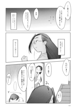 いいんちょ。 第02巻 Page #136