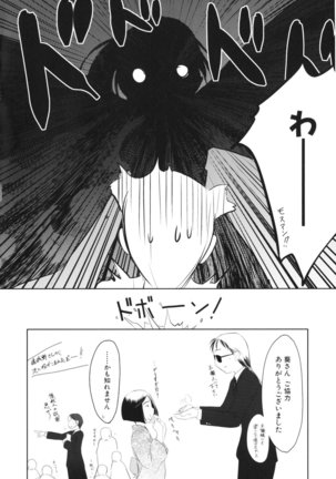 いいんちょ。 第02巻 Page #98