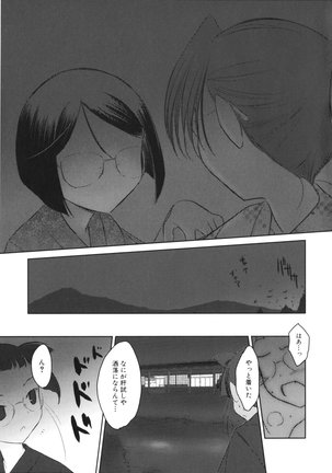 いいんちょ。 第02巻 Page #97