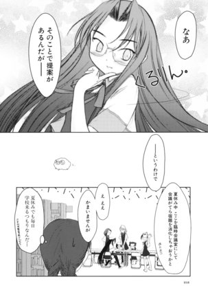 いいんちょ。 第02巻 Page #22
