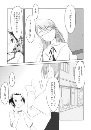 いいんちょ。 第02巻 Page #59