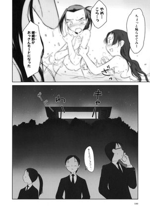 いいんちょ。 第02巻 Page #104