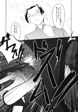 いいんちょ。 第02巻 Page #133