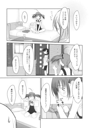 いいんちょ。 第02巻 Page #143