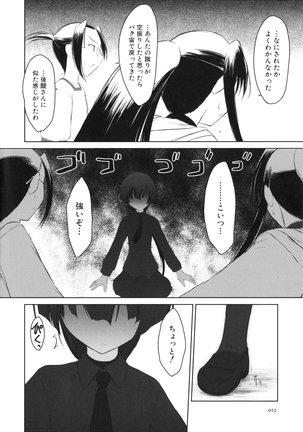 いいんちょ。 第02巻 Page #56