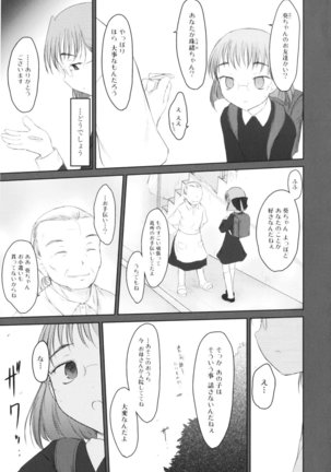 いいんちょ。 第02巻 Page #67